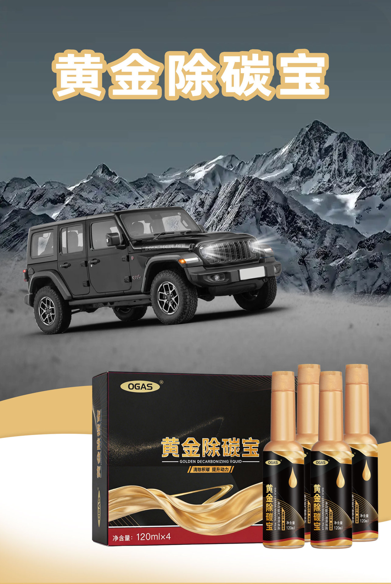 Ogas Gold Carbon Removal Kit Fuel Carbon Deposit Cleaner Power-Enhancing Concentrated Carbon Remover Wholesale