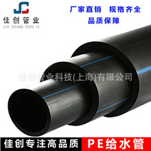 厂家直销 PE给水管聚乙烯PE给水管 型号齐全可定制生产