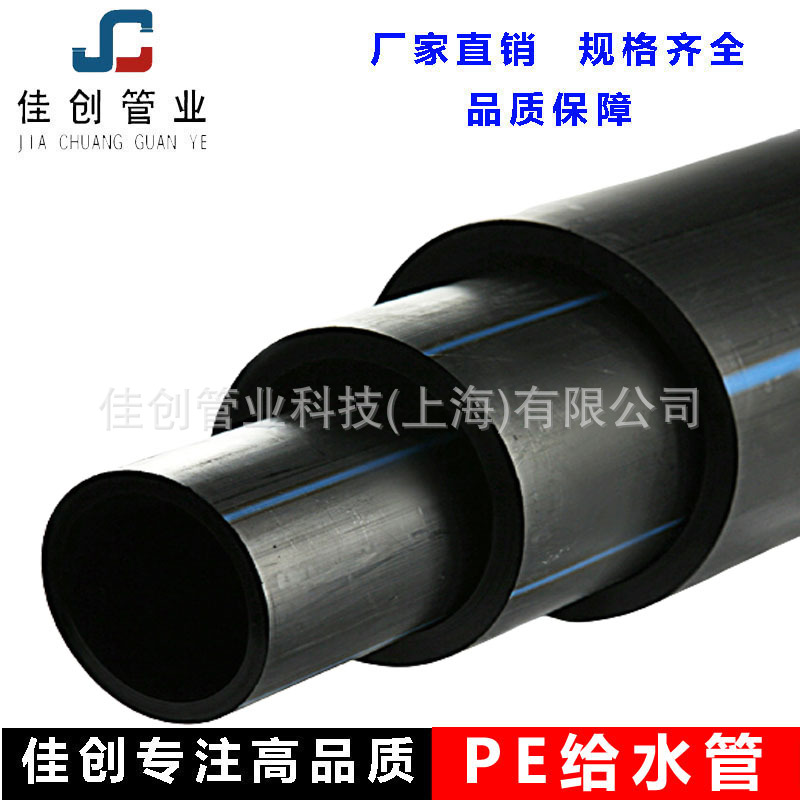 厂家直销 PE给水管聚乙烯PE给水管 型号齐全可定制生产