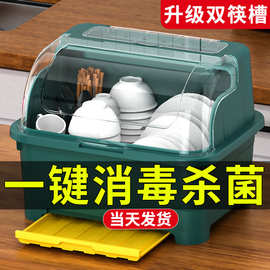 厨房碗筷收纳盒放碗盘碟子置物架沥水消毒碗柜小型家用碗碟收纳架