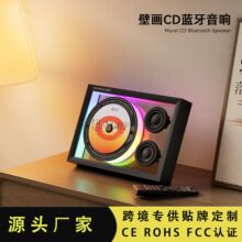 创意个性壁画CD蓝牙音响桌面高端礼品氛围灯效cd蓝牙音箱厂家定制
