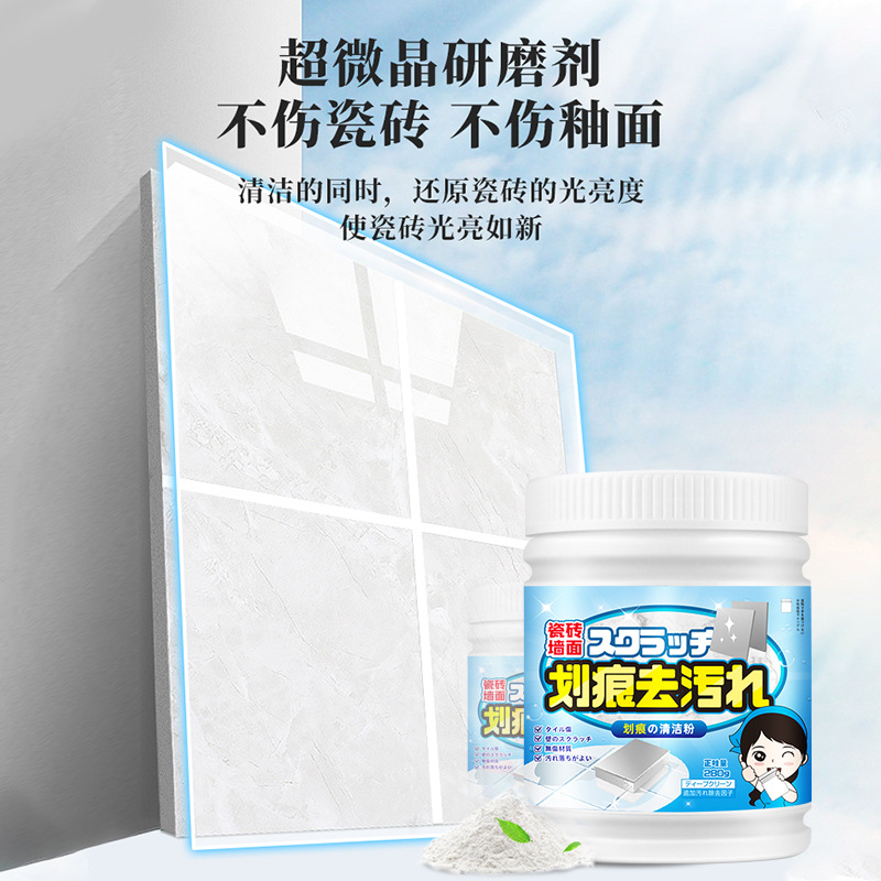 瓷磚劃痕清除劑磁磚清潔金屬修復神器釉面地板磚刮痕衛生間去污洗