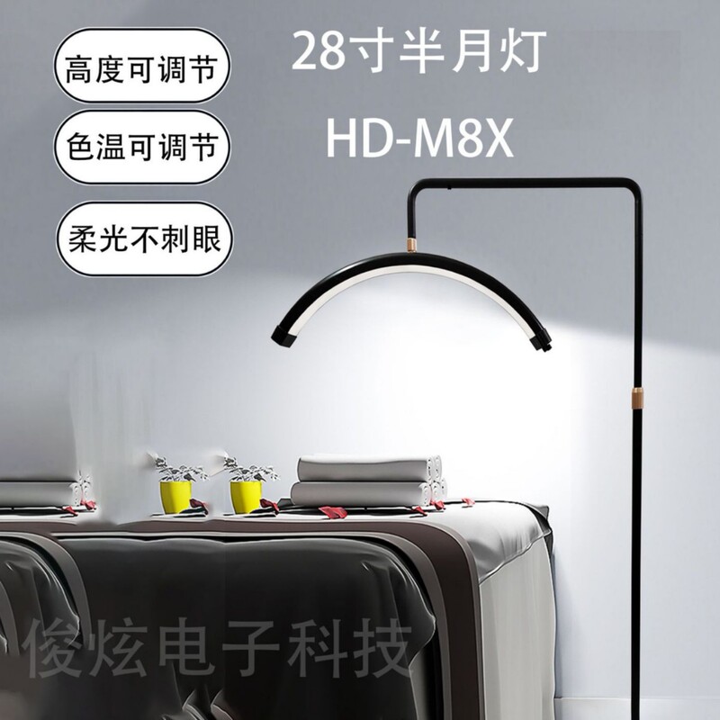 Cross-Border 28inch Floor Lamp Half-Moon Lamp Beauty Salon Nail Art Eyelash Tattoo Eyebrow Special Tray Half-Moon Beauty Lamp