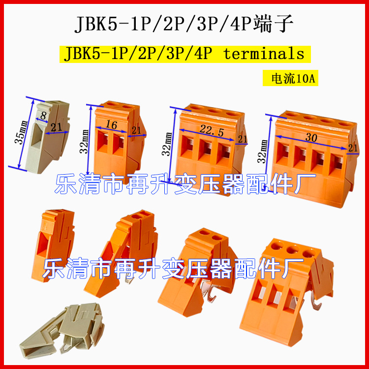 JBK5-端子1P2p3p端子