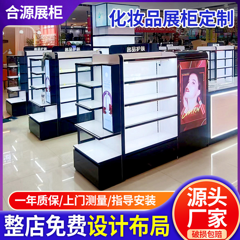 源头工厂生产专卖化妆品展示台展台免费设计各式展柜展架陈列展柜