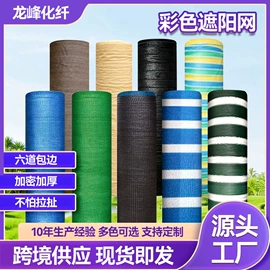 其他安全网;安全带;遮阳网