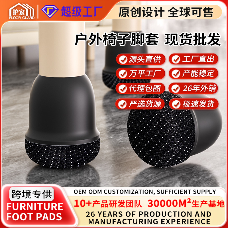 Outdoor Chair Leg Covers, Table and Chair Silent Leg Covers, Wear-Resistant, Slip-Resistant Stool Leg Shock-Absorbing Protective Covers, Universal for Courtyard and Balcony