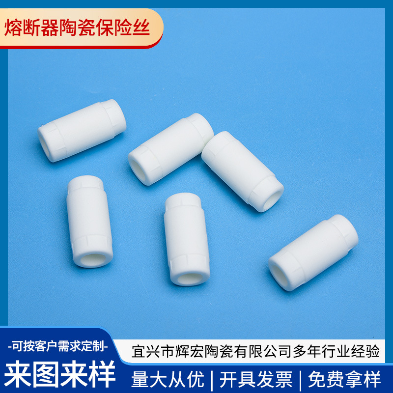 供应熔断器陶瓷 陶瓷保险丝 螺旋型陶瓷熔断器 D02保险丝 陶瓷管