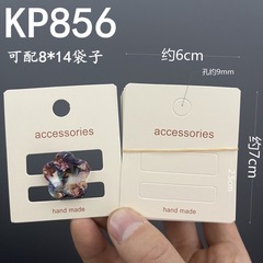 Kp856 beige Korean-style handmade small claw clip packaging card accessory, DIY hair clip components