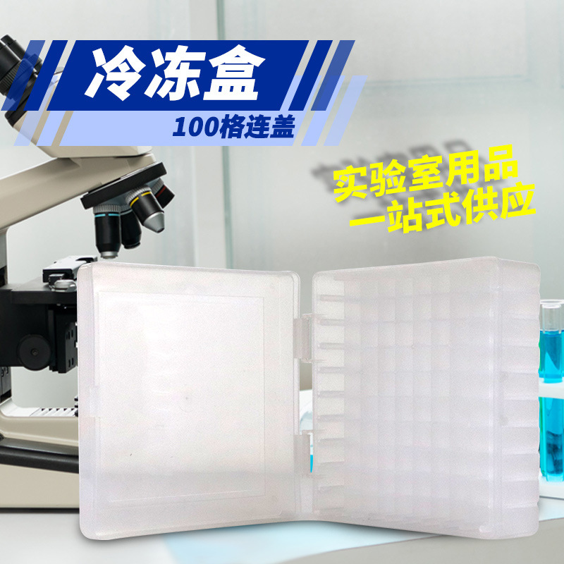 25/50/81/100 grid freezer box freezer box 2ml 1.8ml resistance-180 degrees freezer box freezer box