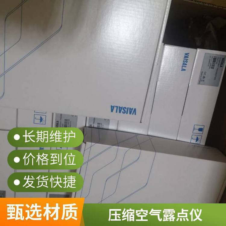 维萨拉露点仪探头精度高 适合不同行业的露点监测