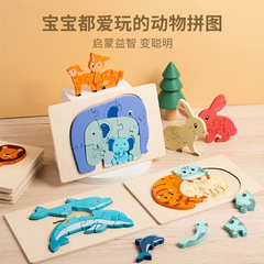 兒童益智3D立體拼圖積木幼兒園寶寶動物認知啟蒙木製桌面拼圖拼板