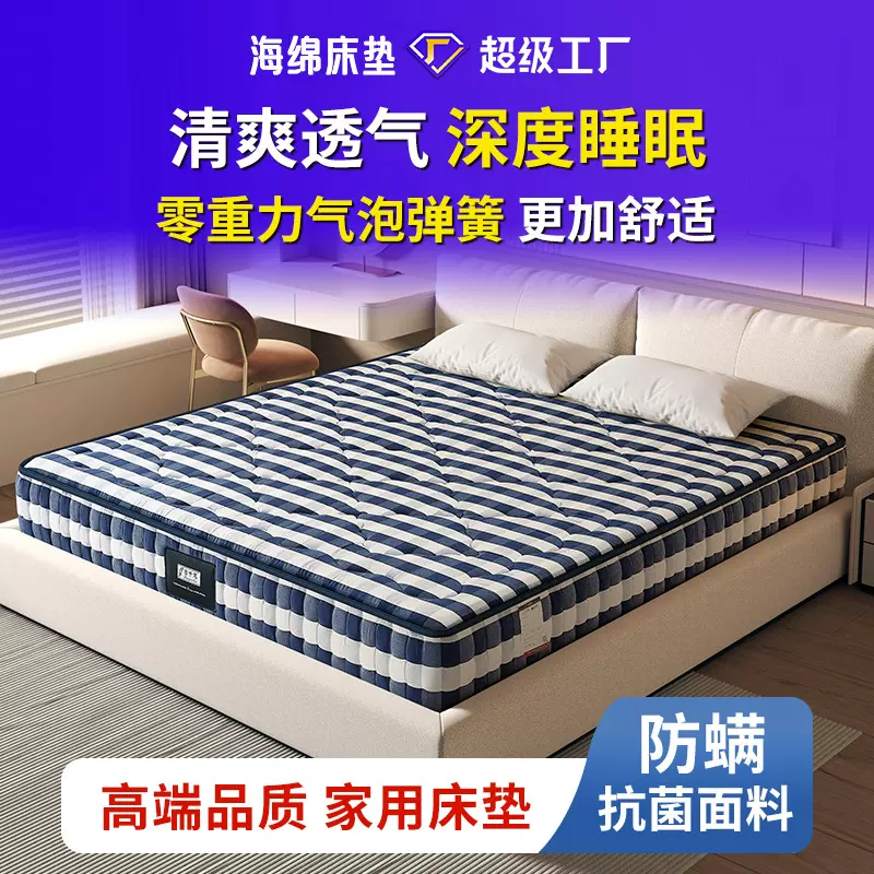 家用独立袋装弹簧记忆棉床垫 透气环保棉 护边舒适深睡乳胶软垫