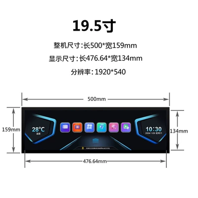 Car TV Commercial Vehicle Fixed TV Top - 195inch-android-network-bench-tv-without-car-speed-display