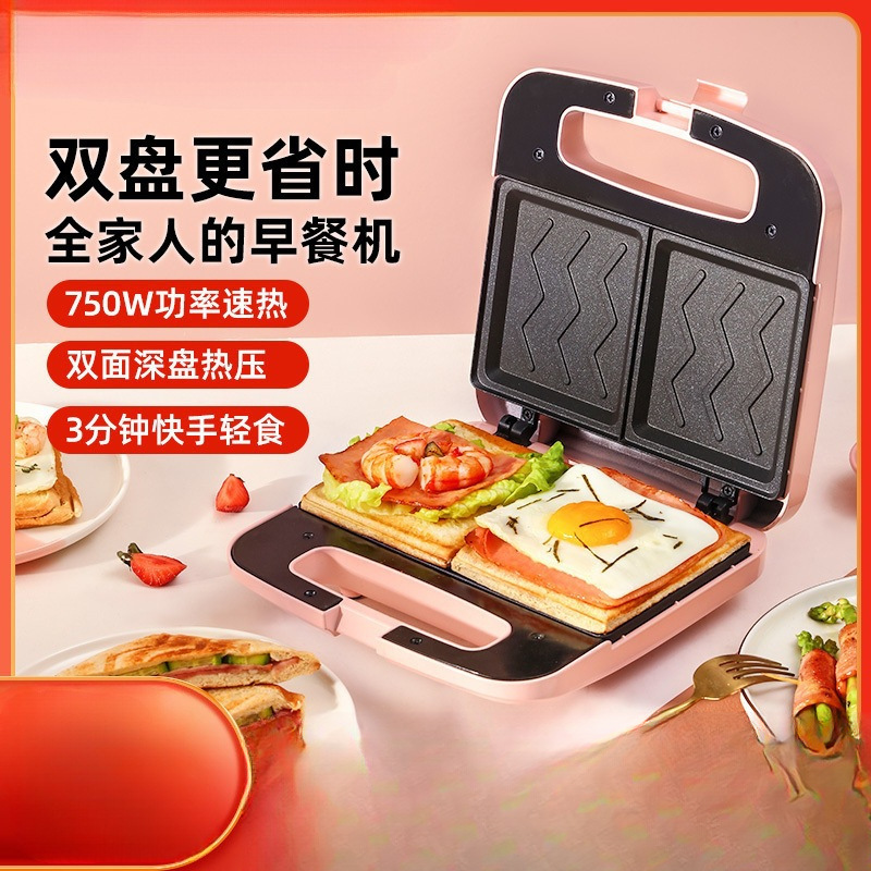 Sandwich Breakfast Machine Multi-Functional Double-Plate Household Small Fully Automatic Toast Press Toaster Electromechanical Baking Pan
