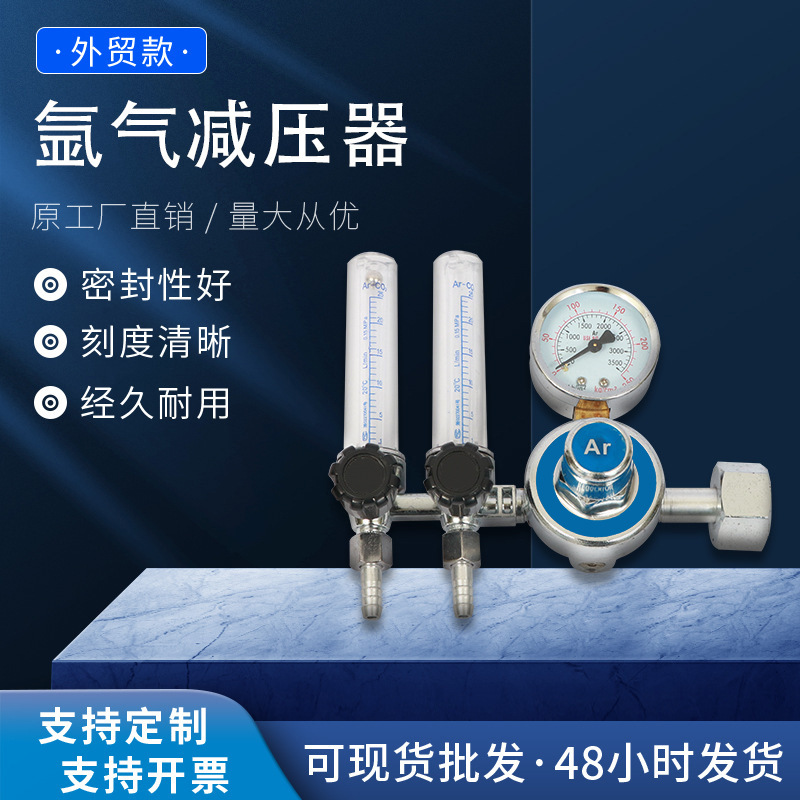 厂家批发氩气减压器 黄铜双表头高精度调节 耐高压焊接用减压阀