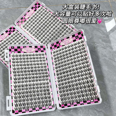 蜜小盒熱銷款~小心機無辜大眼犬系大容量睫毛書32排自然單簇女生