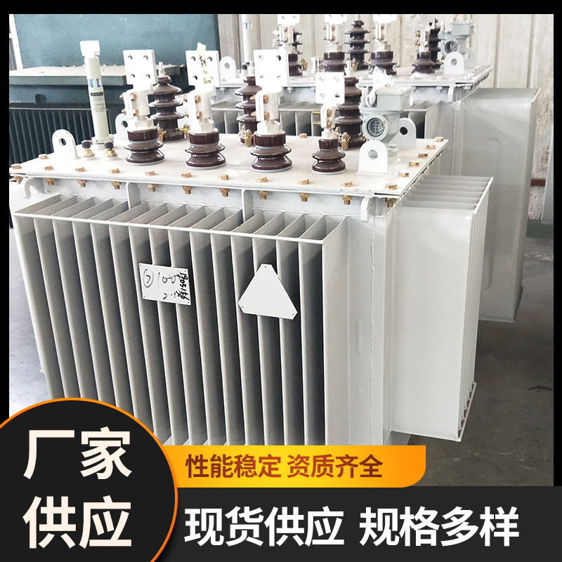 S11油浸式变压器 3150kVA油浸式变压器 电力变压器厂家价格