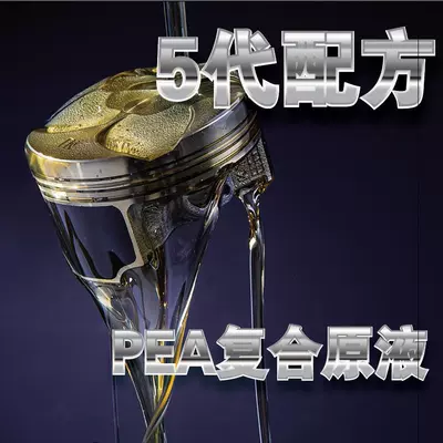 Motor gasoline additive Cleaning Agent for Fuel Systems