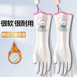 加绒加厚家务手套丁腈家用厨房手套加长丁腈保暖手套洗衣服防水清
