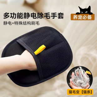 Pet Electrostatic Hair Removal Gloves, Two-Way Brushing and Hair Removal Artifact, Essential Gloves for Cats and Dogs, Cat Hair Cleaning
