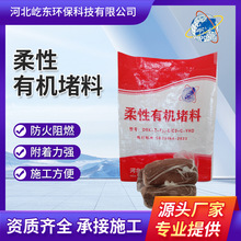 防火膠泥柔性有機防火堵料電纜封堵絕緣防火防蟲耐高溫防爆膠泥