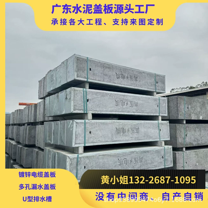 Цена на рыболовную доску по индивидуальному заказу, крышка силовой панели, стальной стержень, бетонный силовой кабель, сборные характеристики крышки