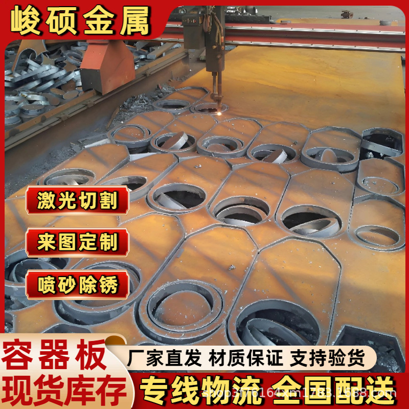 供应SA516GR70压力容器钢板Q345R-R-HIC抗氢锅炉板低温合金板切割