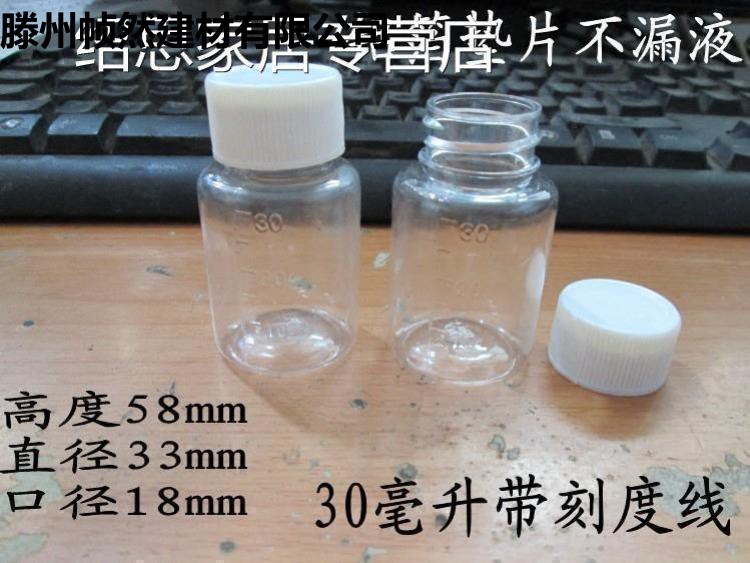 分装瓶 小药瓶 带盖 密封 胶樽瓶 塑料瓶 透明 塑料美妆日化