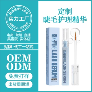 亚马逊TK爆款睫毛液定制 浓密纤长护理精华 Renewing Lash Serum
