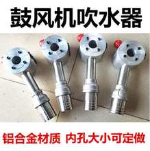 鼓风机吹水器押出机挤出 吹干器管材软管外被电线线材吹气嘴