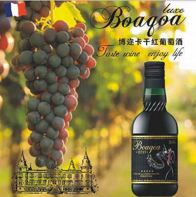 Boerka mini red wine France dry red wine Wine 250ML whole country Deliver goods VAT invoice
