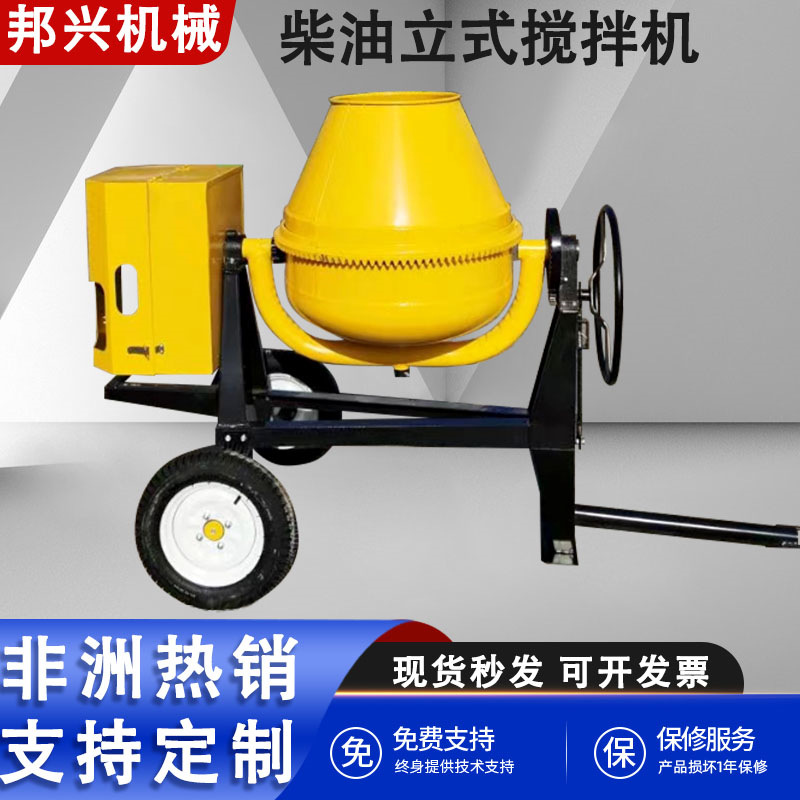 柴油动力混凝土搅拌机可移动式多规格小型汽油350L滚筒水泥搅拌机
