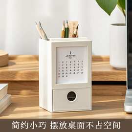 创意笔筒2025日历桌面小摆件精致学生笔桶办公收纳盒简约台历笔架