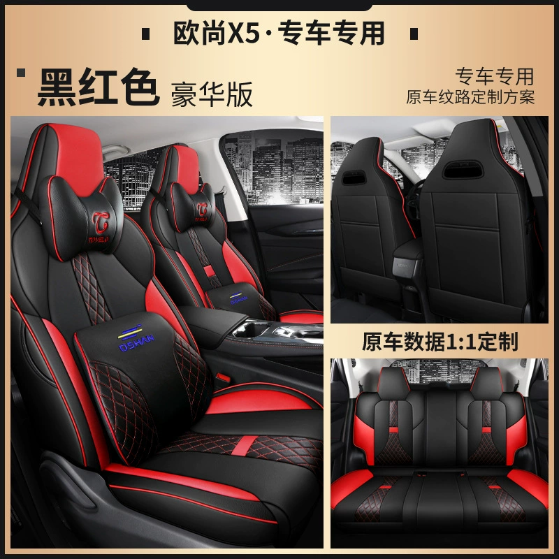 Чехол-сидение Changan Auchan X5, полностью охватывающее, четыре сезона, общий чехол сиденья, специальный чехол