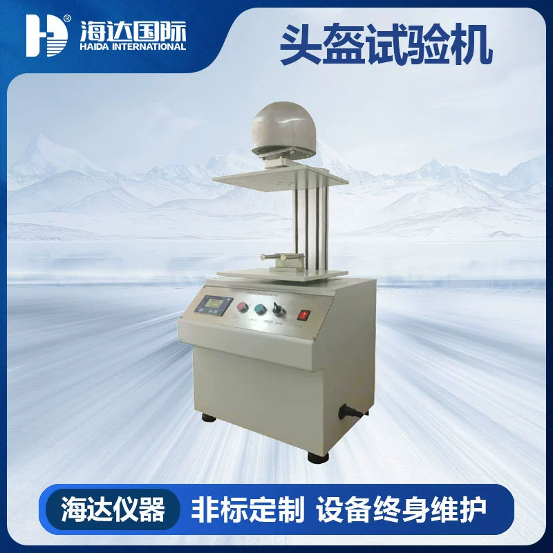 Спот шлем Носить устройство для испытания на прочность машина шлем для нижней челюсти с боковой жесткостью