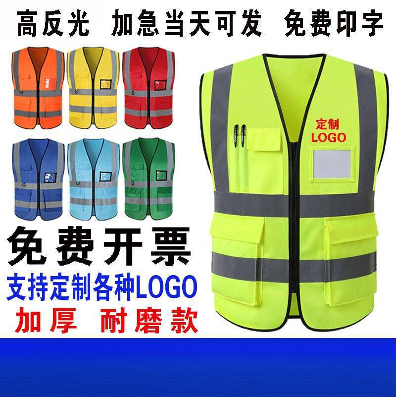 反光背心建筑施工安全马甲环卫路政工人荧光服装快递印字LOGOhcds