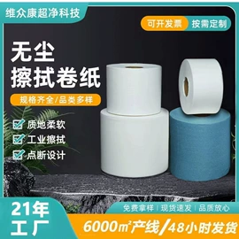 无尘纸无尘布;其他防静电;复印纸