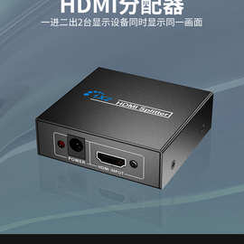 HDMI高清视频2口分配器 1分2一进二出分频电视电脑转换器1080P