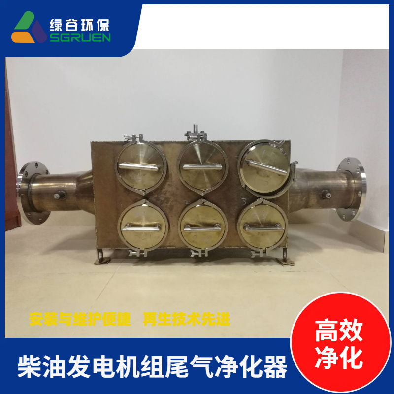 烟气治理 式颗粒捕集器 发电机台架测试尾气治理 贵金属涂层