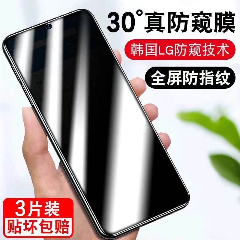 Aplicable a vivoIQOO9/8 pantalla de seda dos fuerte película templada iqoo8 Pantalla Completa película anti-Peep/gran pantalla media Radian