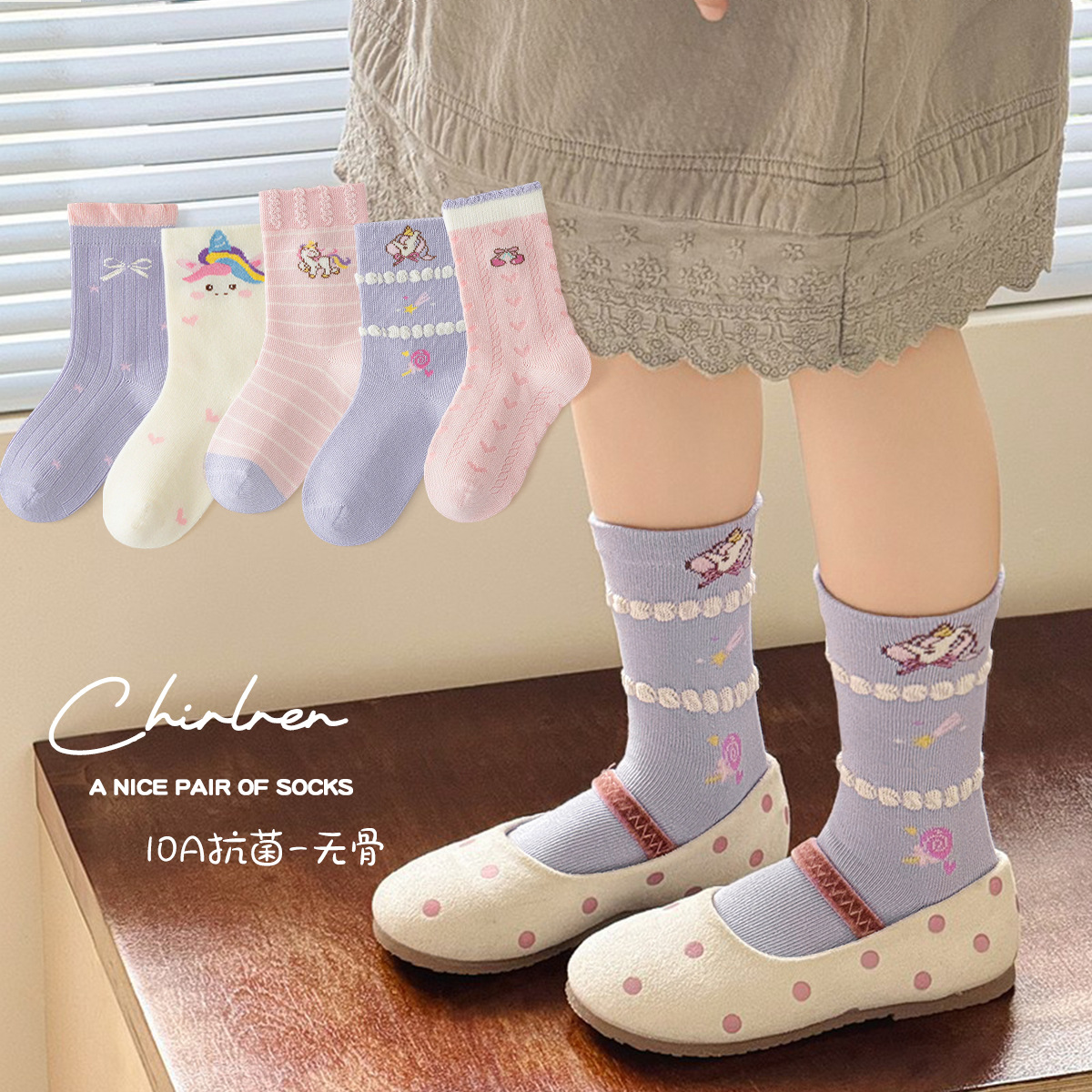 女童袜子春秋甜美无骨双纱棉袜抗菌儿童袜子秋冬抗起球中筒袜A类