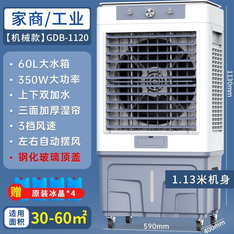 브룩 그레이 [기계식] 113cm [350W]