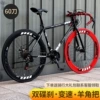 24 speed - flagship version $60 - black with red front [ready stock, quick delivery]