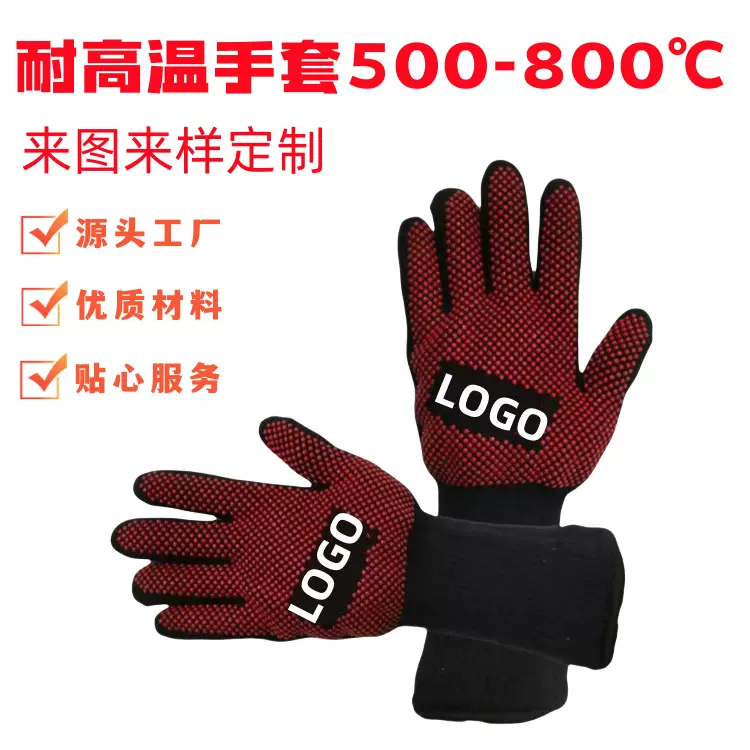 耐高温手套定制烧烤手套硅胶防滑耐高温500-800度微波炉烤箱手套