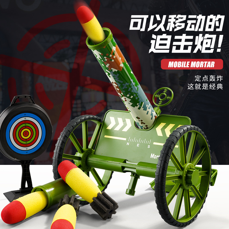 新款儿童玩具移动迫击炮发射火箭筒海绵弹投掷男孩吃鸡军事车模型