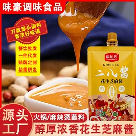 复合调味料;调味酱;烧烤调味料