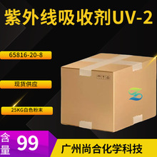 ���������ռ�UV-2 N-(�������ʻ�����)-N'-�һ�-N'-��������
