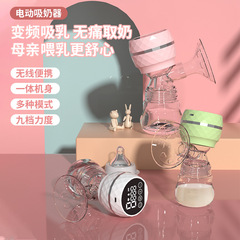 電動搾乳器知能一体式大吸引力集乳器母乳産後マッサージ無痛静音搾乳器