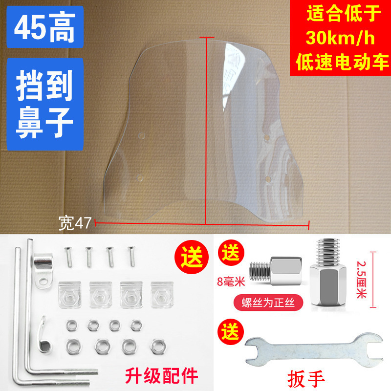 摩托车挡风板被通用电车挡风玻璃风挡踏板车透明电动车万能电瓶车|undefined